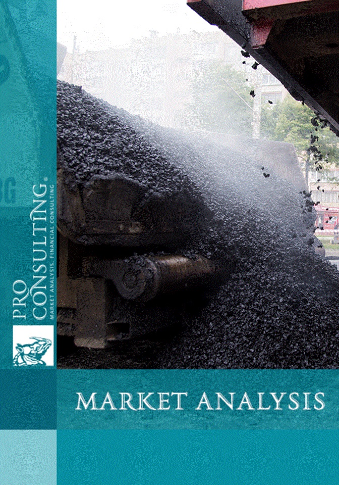 Ukrainian Road Asphalt Ingredients Market Research Report. 2017 year